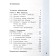 Textbook. GEF. Informatics, 2021. Grade 3, part 2. Matveeva N.V.