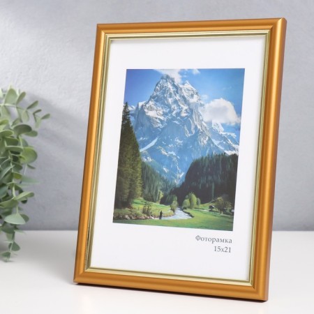 Photo frame Plastic "Gamma" 15x21 cm, matte gold-1