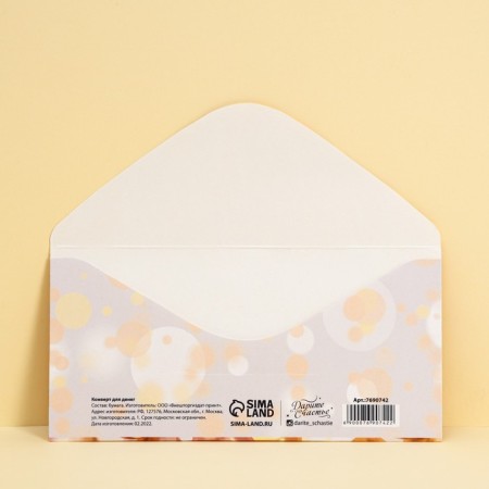 Money envelope "Birthday", balls, 16.5 × 8 cm-2