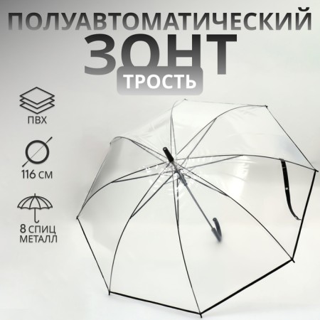 Umbrella - a semiautomatic “monoton” cane, 8 spokes, r = 51 cm, the color is transparent