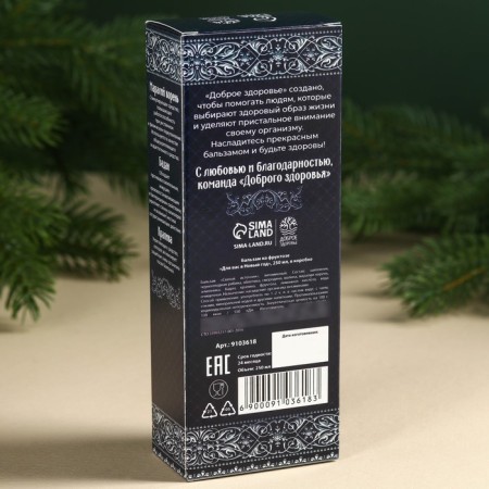 Balm on fructose "For you in the New Year", 250 ml.-3