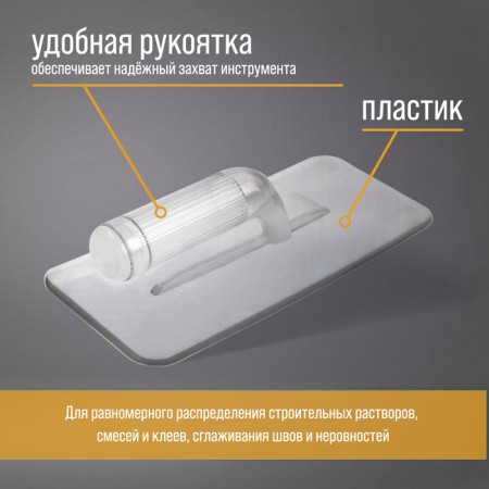 Tundra ironer, plastic, transparent, 235 g, 270 x 115 mm-1