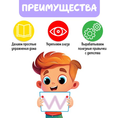 Developing eye set "Gymnastics"-2