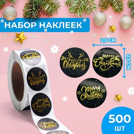 Stickers with embossing in the roll "Merry Christmas!", 500 pcs, 2.5 x 2.5 cm