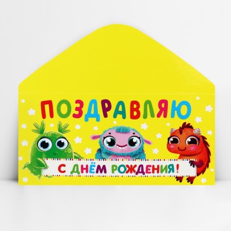 Money envelope "Happy Birthday!", Montrustriki, 16.5 x 8 cm-3