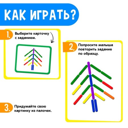 Game set with sticks "Collect a figure", according to the Montessori methodology-1