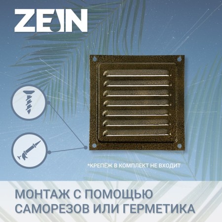 Ventilation grate Zein luxury RM1717Z, 175 x 175 mm, with a grid, metal, gold-1
