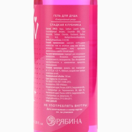 Гель для душа MEOW, 100 мл, аромат сладкой клубники, BEAUTY FOX-6