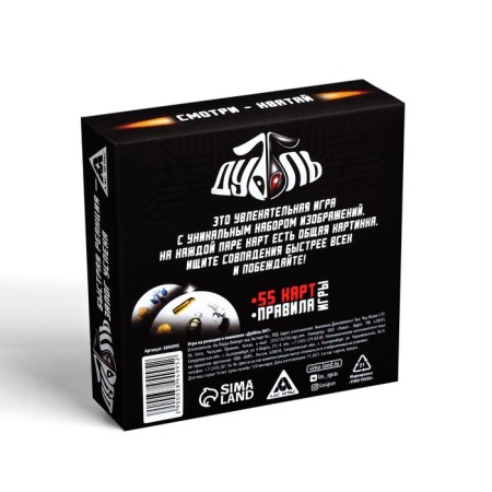 The board game to the reaction and attention "Dubbl. 007 ", 55 cards, 16+-5