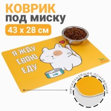 A rug for a bowl of a “dope” with a non -slip base of 43 x 28 cm 
