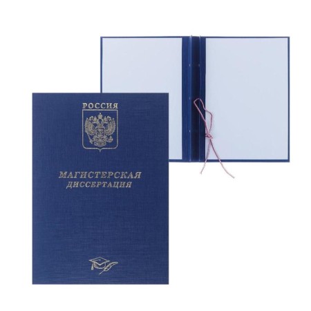 Folder "Master's dissertation" Bumvinyl, scallops/suture, without paper, blue color (capacity up to 300 sheets)