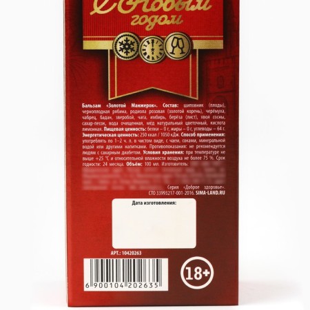 New Year's heat balm, 100 ml-6