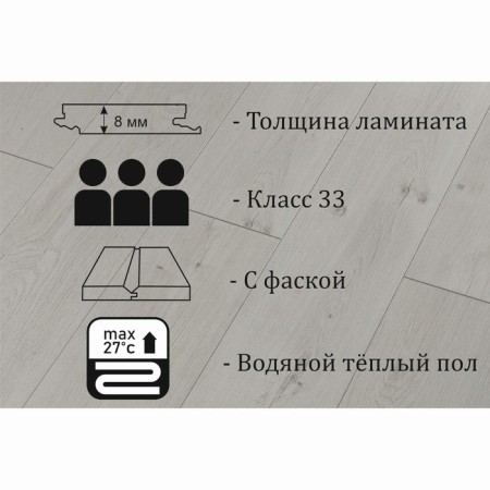 Laminate Kastamonu Ind33TV-FP629, 1380 × 193 × 8 mm, grade 33, 2.131 m2, Color Soprano oak-1
