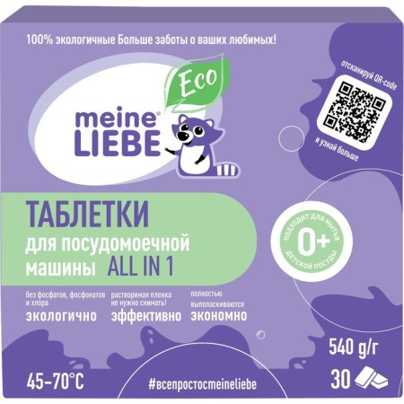 Meine Liebe, All in 1, 30 pcs-1