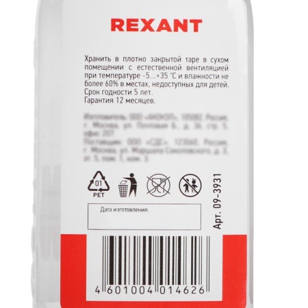 Silicone oil Rexant, PMS-200, 100 ml-2
