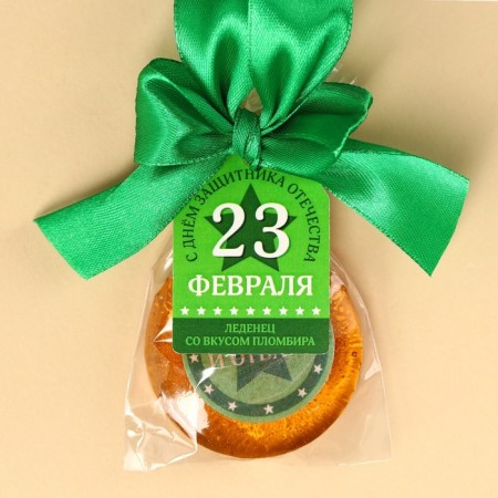 Леденец с печатью, на ленте «23 февраля», вкус: пломбир, 25 г.-2