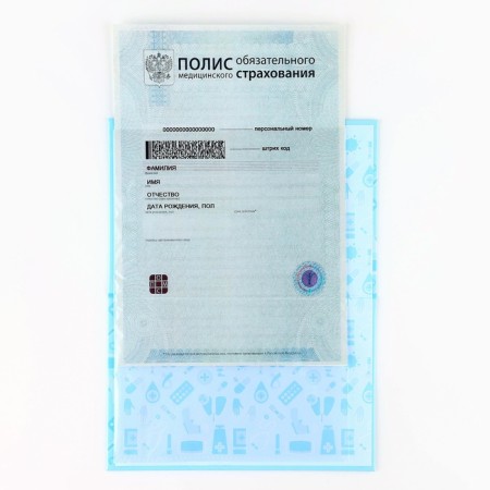The folder for the medical policy "Medicine", 17.5 x 11.3 cm.-4