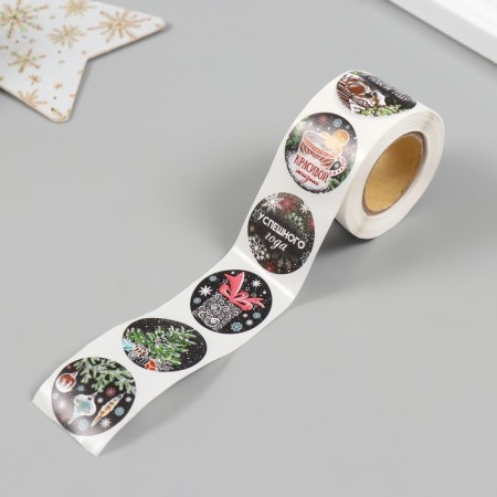 New Year Stick Paper "New Year's drawings on black" d = 2.5 cm 252 pcs in the roll-4