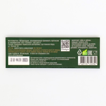 Caucasian resin "Caucasian Healer" Arkhyz, 5 g-2