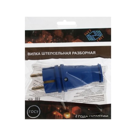 Portable fork B16-001, 16 A, 250 V, IP44, with salary, rubber, blue-2