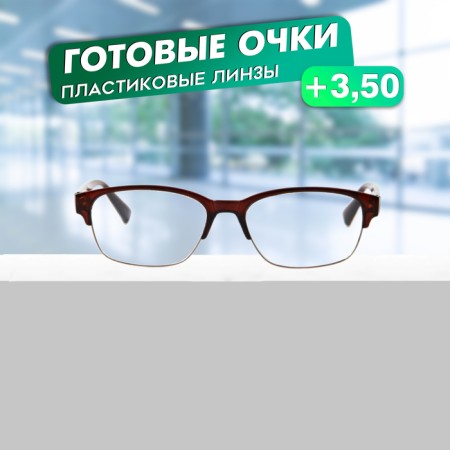 Ready glasses GA0141 (Color: C2 Brown; Diopter: +3.5; Toning: No)-1