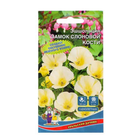 Seeds of flowers Esholziy "Olye Castle", 0, 15 g,