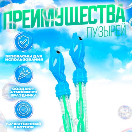 Soap bubbles "Dolphins", 26 cm-1