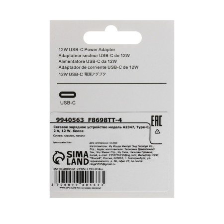Network charger GQ-3, Type-C, 2 A, 12 W, white-6