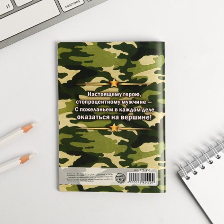 Notepad A6, 32 sheets in the cage "Real Man"-4