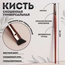Brush Wood makeup, hard, beveled, 17 (+/- 1) cm, brown color/golden color