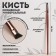 Brush Wood makeup, hard, beveled, 17 (+/- 1) cm, brown color/golden color