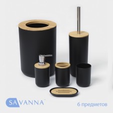 A set of accessories for the bathroom Savanna 