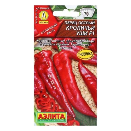 Sharp pepper "Rabbit ears" f1, c/p, 5 pcs