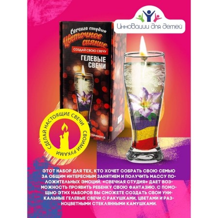 Set for creating gel candles "Flower shine"-3