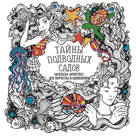 Secrets of underwater gardens