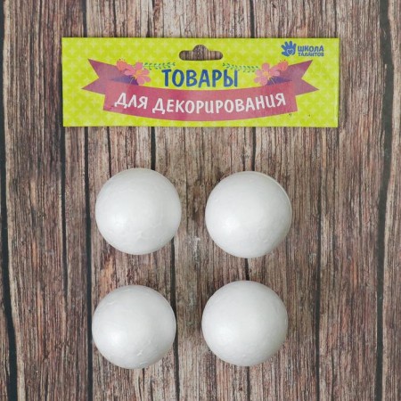 Figure for crafts and decoration "Ball" set 4 pcs., Size 1 pcs: 4 × 4 cm, diameter 3.5 cm
