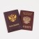 Cover for passport, burgundy color
