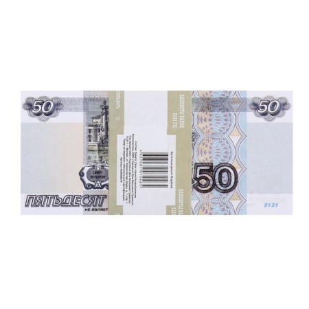 Pack of bills 50 rubles-2