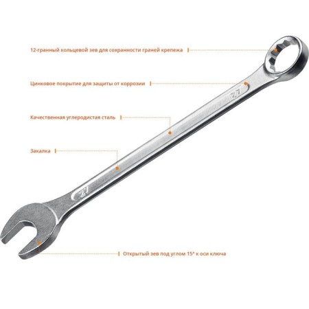 Combined Gadichnaya Key "Sibin" 27089-27, 27 mm-1