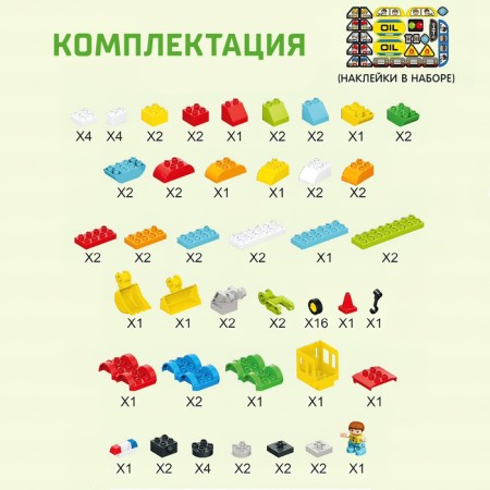 Designer "Autobot", 2 assembly options, 85 parts-3