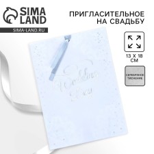 Wedding invitation with tracing paper 