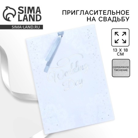 Wedding invitation with tracing paper "Wedding Day", 13 x 18 cm