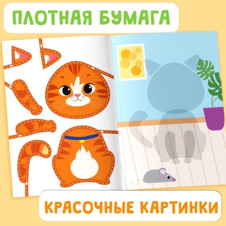 The set "My first applications", 2 pcs.-3