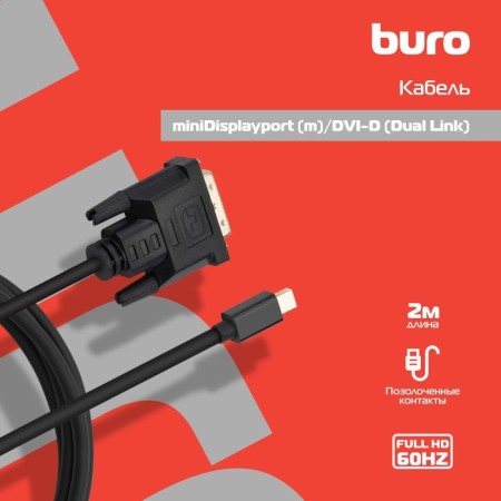 Audio-Video Buro 1.1V MinidisplayPort (M)/DVI-D (Dual Link) (M) 2M. gilding. Che 107481-1