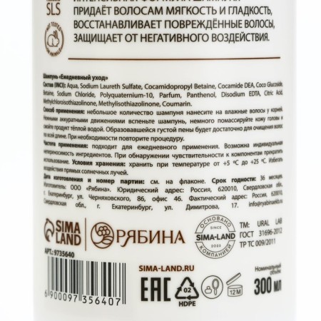 Hair shampoo, power, 300 ml, coconut aroma, Tropic bar by ural lab-6