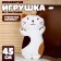 Skill of a soft toy "Cat" spotted, 45 cm