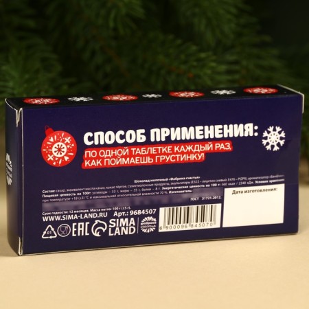 Chocolate tablets "Antidepressants" in a box, 100 g.-5
