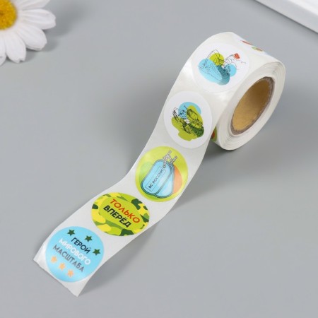Stick Paper "Tank" d = 2.5 cm 252 pcs in the roll-4