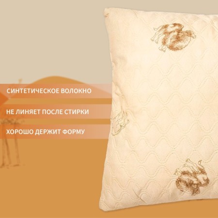 Pillow "Save and I" 50 × 70 cm, camel cover ultra -step, col. Mix, p/e-1