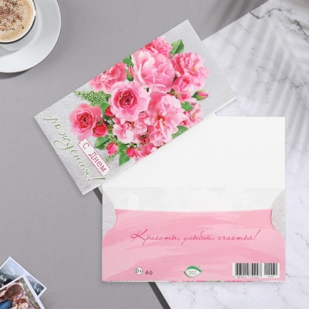 Money envelope "Happy Birthday!" embossing, pink bouquet, 16.5x8.5 cm